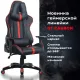 Игровое кресло  "GT Carbon GM-120", две подушки, экокожа, черное/красное, 531931. Фото товара с разных ракурсов.