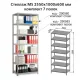 Стойки MS (2550 мм), КОМПЛЕКТ 4 шт. для металлического стеллажа, цвет серый. Фото товара с разных ракурсов.